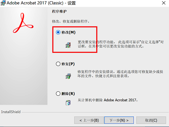 Adobe Acrobat修改軟件語言的方法